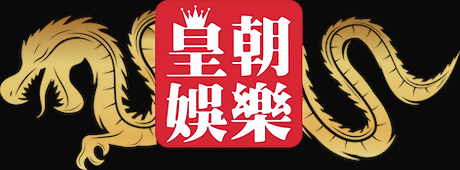 皇朝娛樂 logo